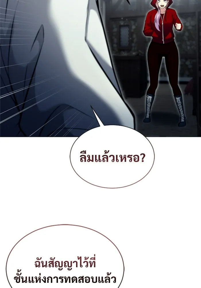 Urek Mazino : Tower of God – ทาวเวอร์ออฟก๊อด หอคอยเทพเจ้า : อูเร็ค มาซิโน่ Chap 52 - Next Chap 53