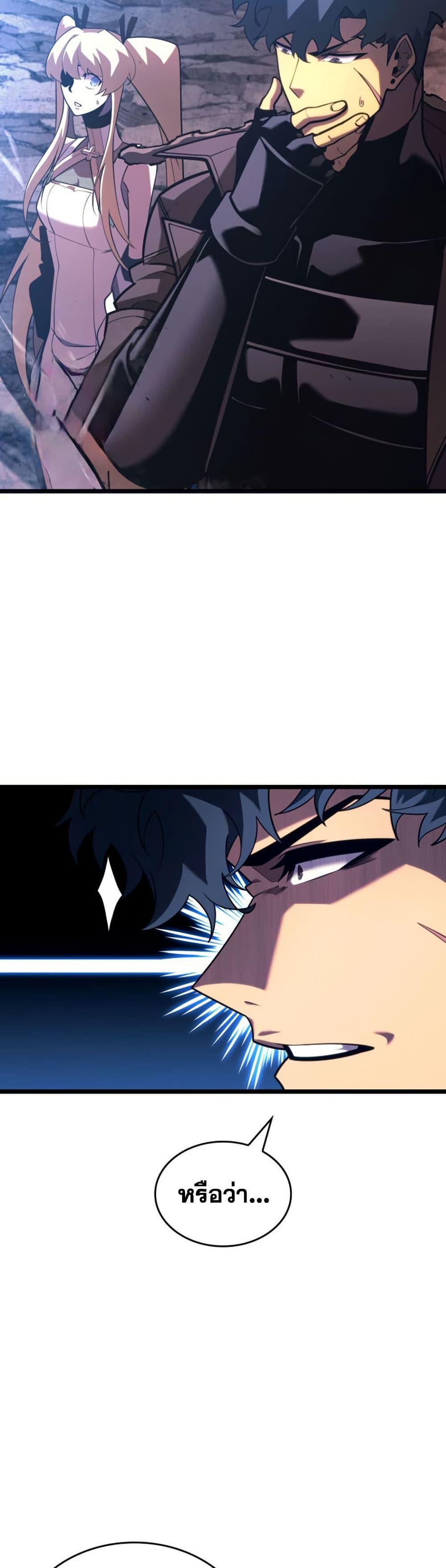 Villain is here Chap 175 - Next Chap 176