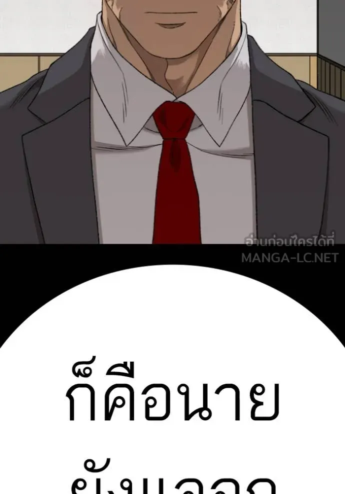 Bad Guy Chap 272 - Next Chap 273