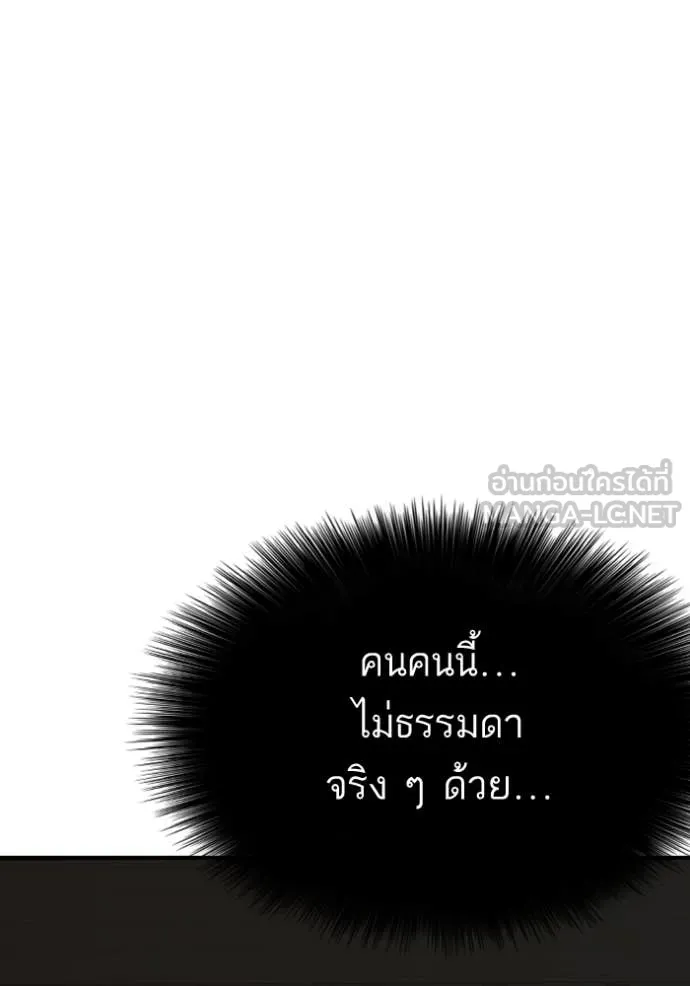 Bad Guy Chap 259 - Next Chap 260
