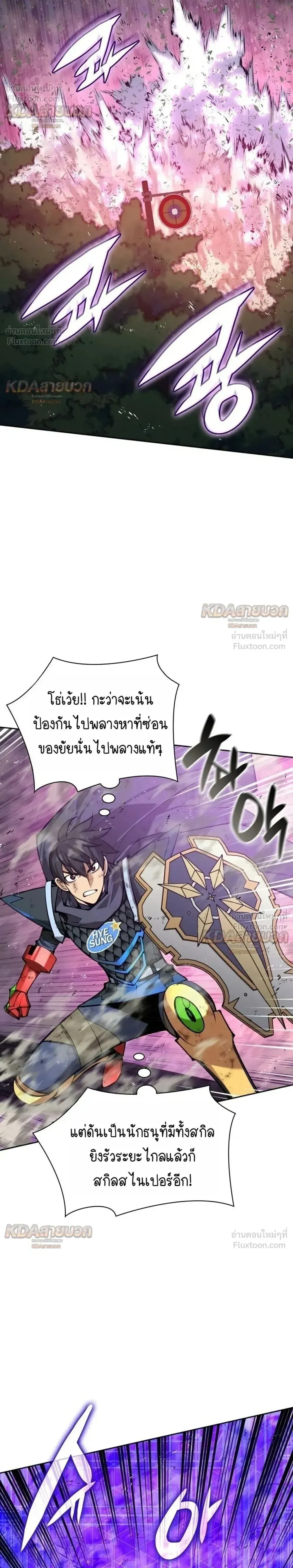 Overgeared (Remake) Chap 331 - Next Chap 332