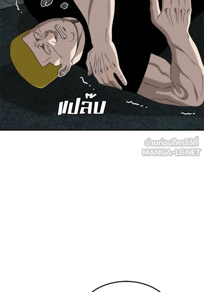 Bad Guy Chap 291 - Next Chap 292