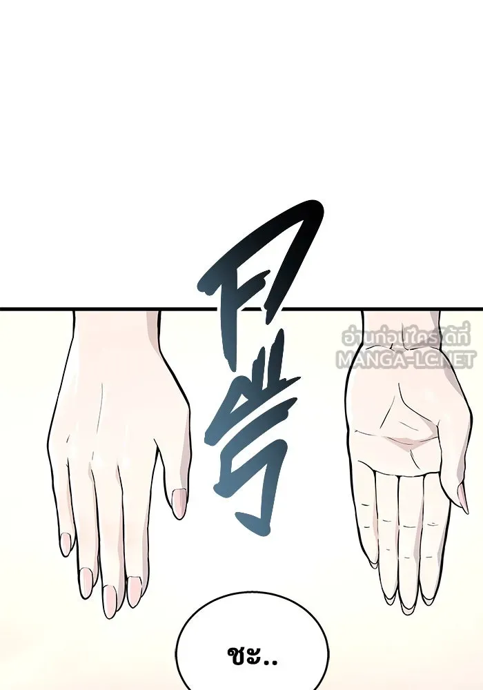 Urek Mazino : Tower of God – ทาวเวอร์ออฟก๊อด หอคอยเทพเจ้า : อูเร็ค มาซิโน่ Chap 3 - Next Chap 4