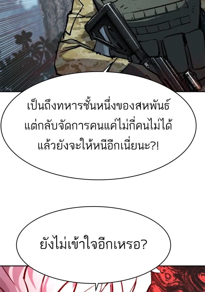 Mercenary Enrollment – พี่ชายสายบอดี้การ์ด Chap 251 - Next Chap 252