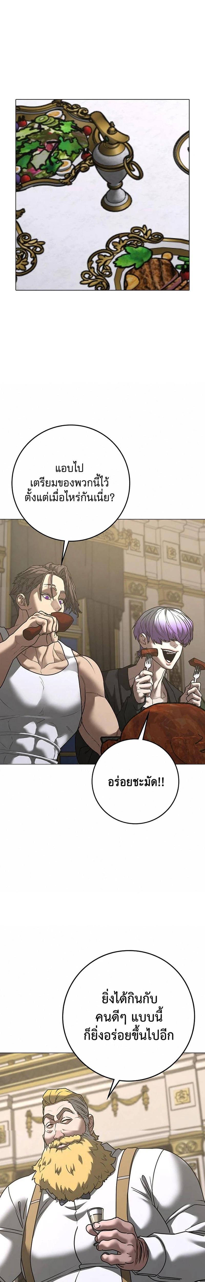 Reality Quest Chap 215 - Next Chap 216