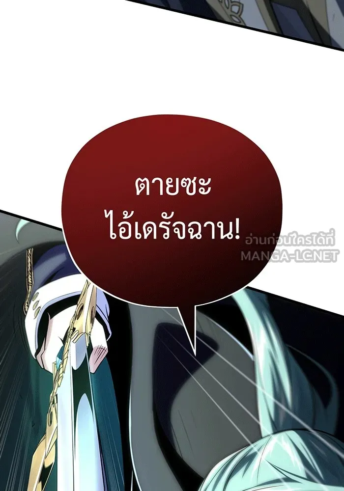 Seoul Station’s Necromancer Chap 140 - Next Chap 141