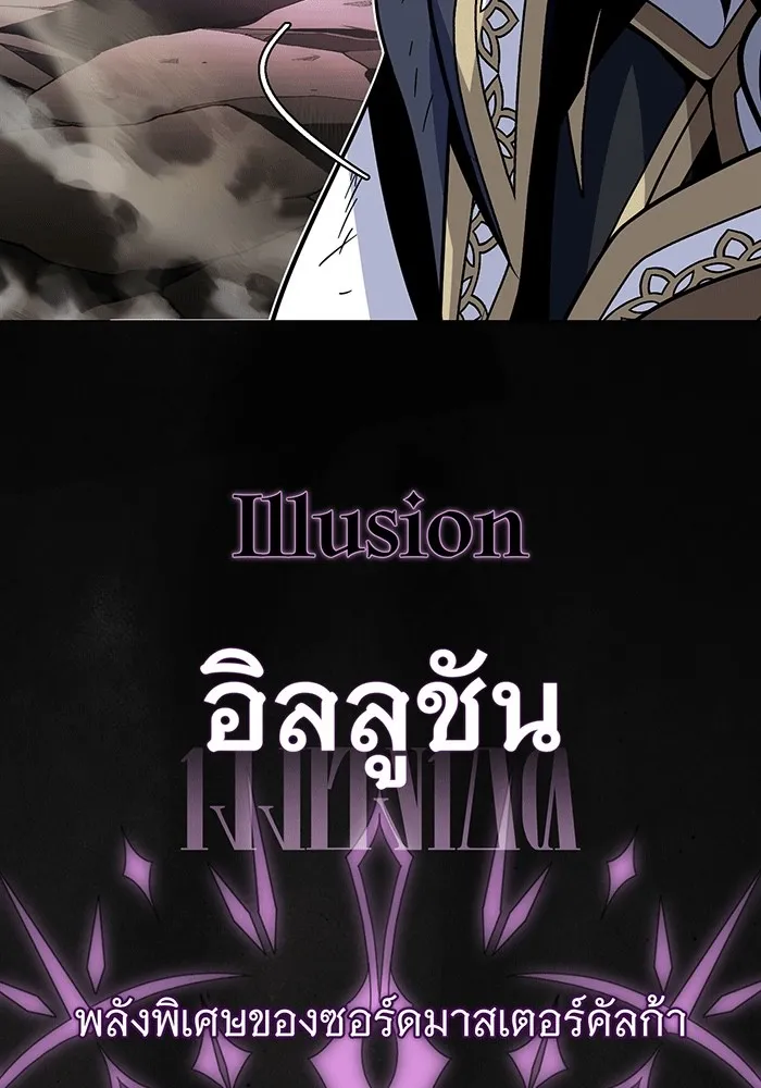 Seoul Station’s Necromancer Chap 140 - Next Chap 141