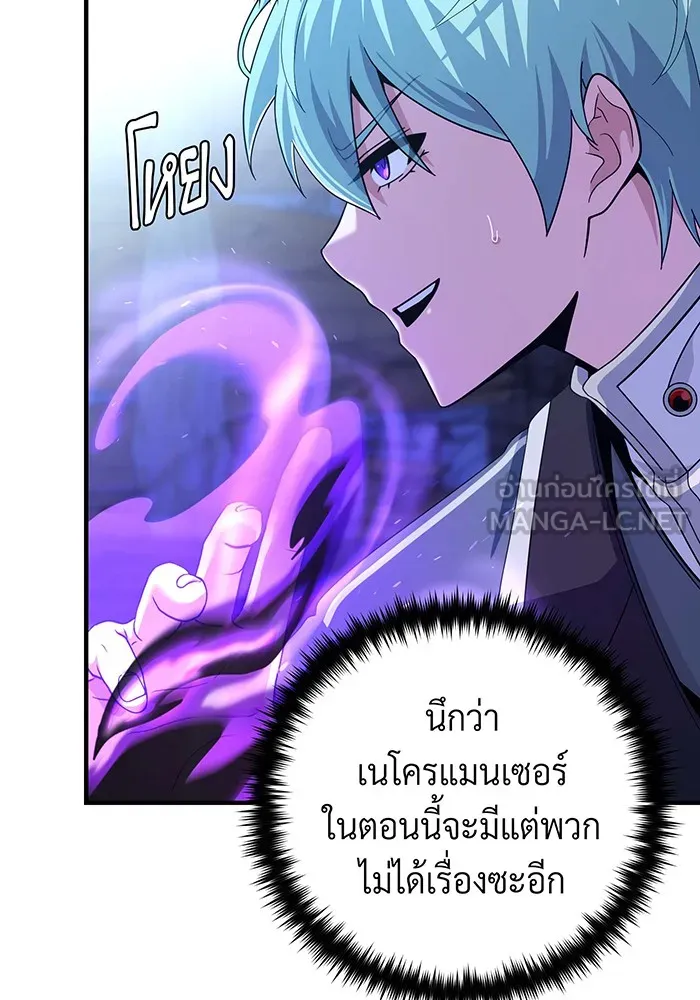 Seoul Station’s Necromancer Chap 109 - Next Chap 110