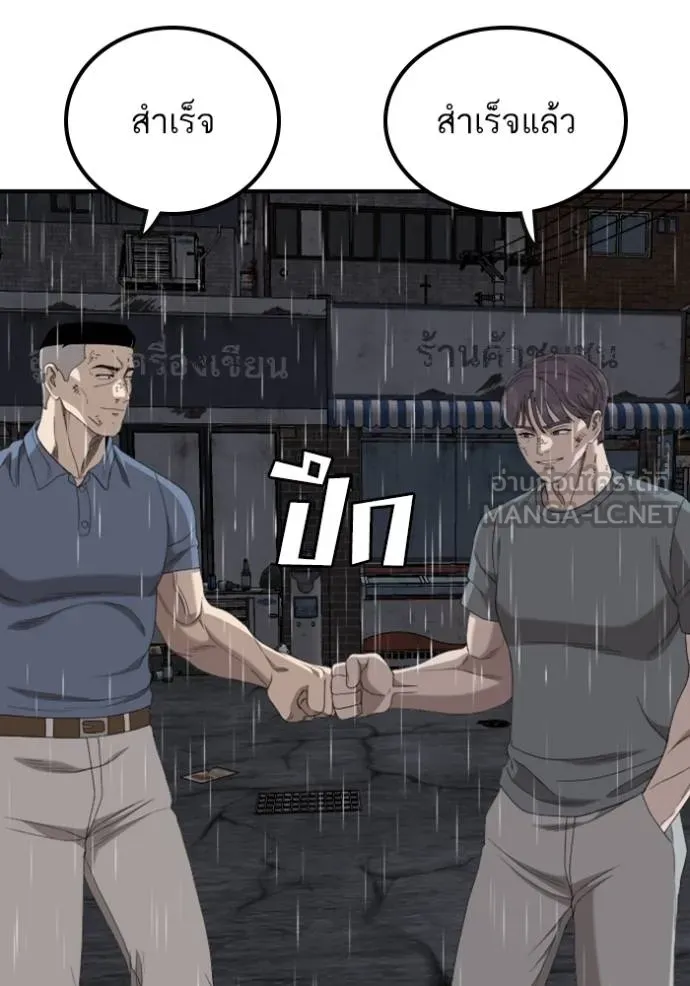 Bad Guy Chap 244 - Next Chap 245