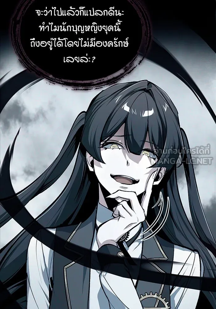 Academy’s Undercover Professor – ศาสตราจารย์จำเป็นแห่งอะคาเดมี Chap 116 - Next Chap 117