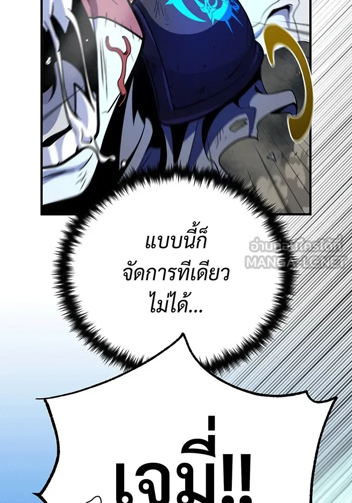 Seoul Station’s Necromancer Chap 139 - Next Chap 140