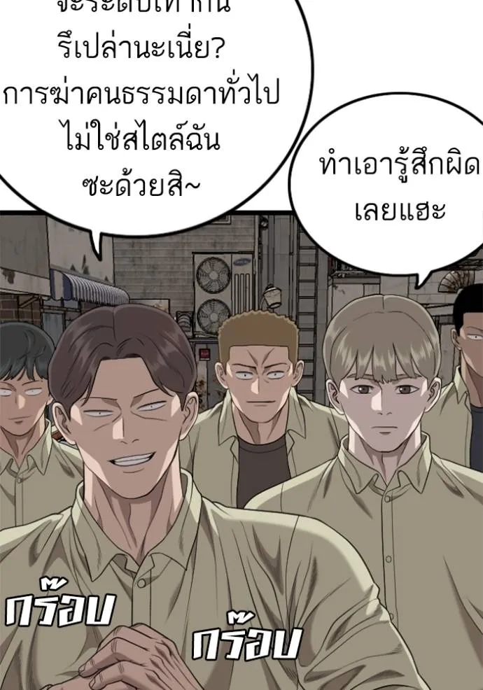 Bad Guy Chap 230 - Next Chap 231