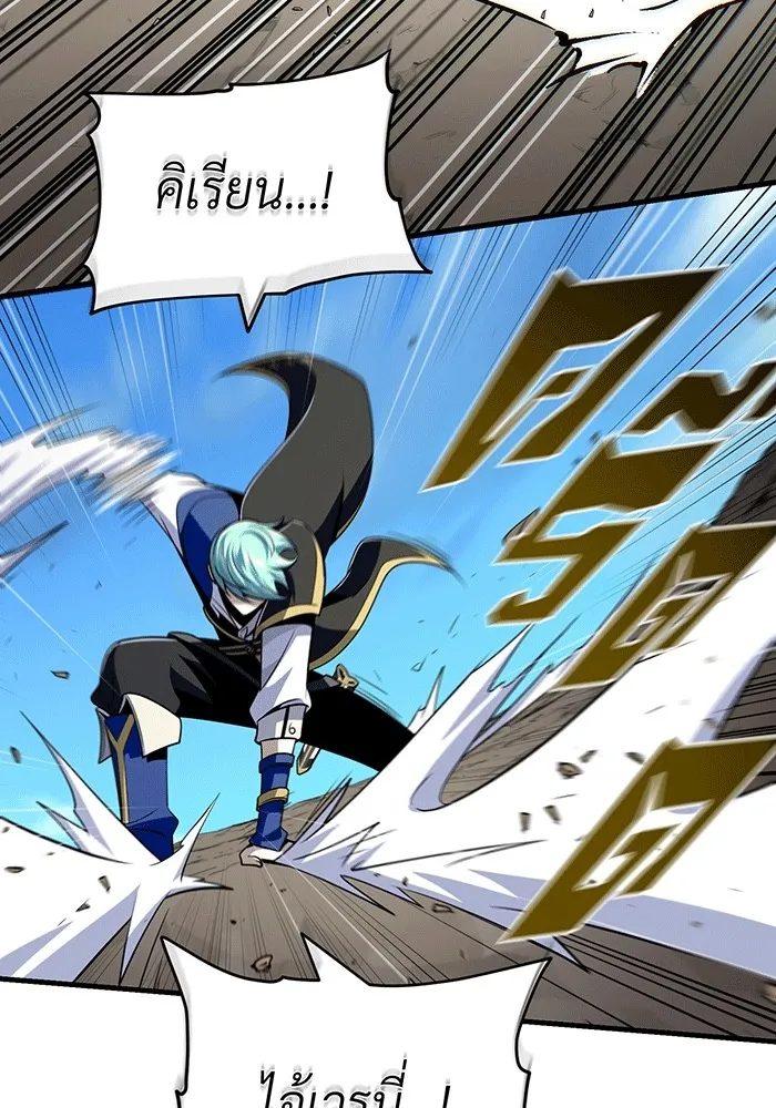 Seoul Station’s Necromancer Chap 139 - Next Chap 140