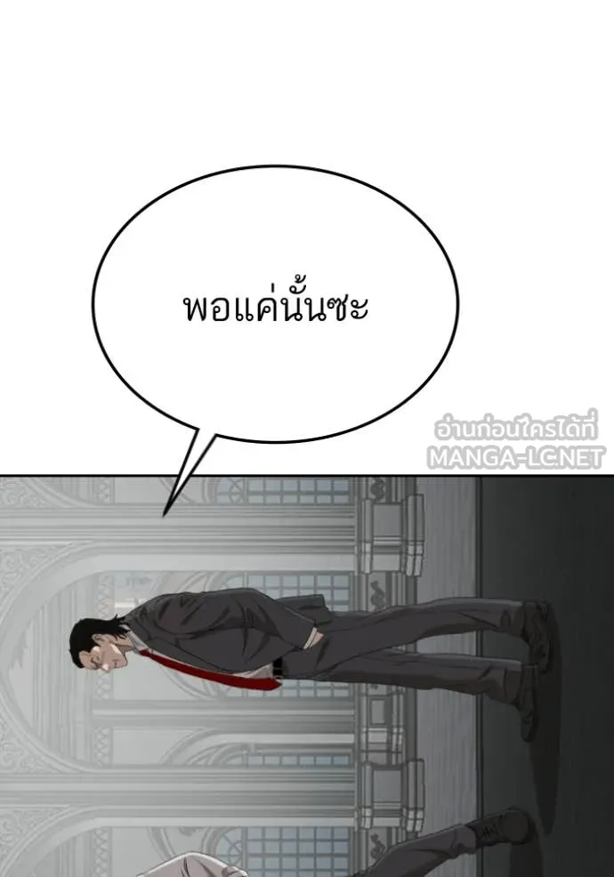 Bad Guy Chap 276 - Next Chap 277