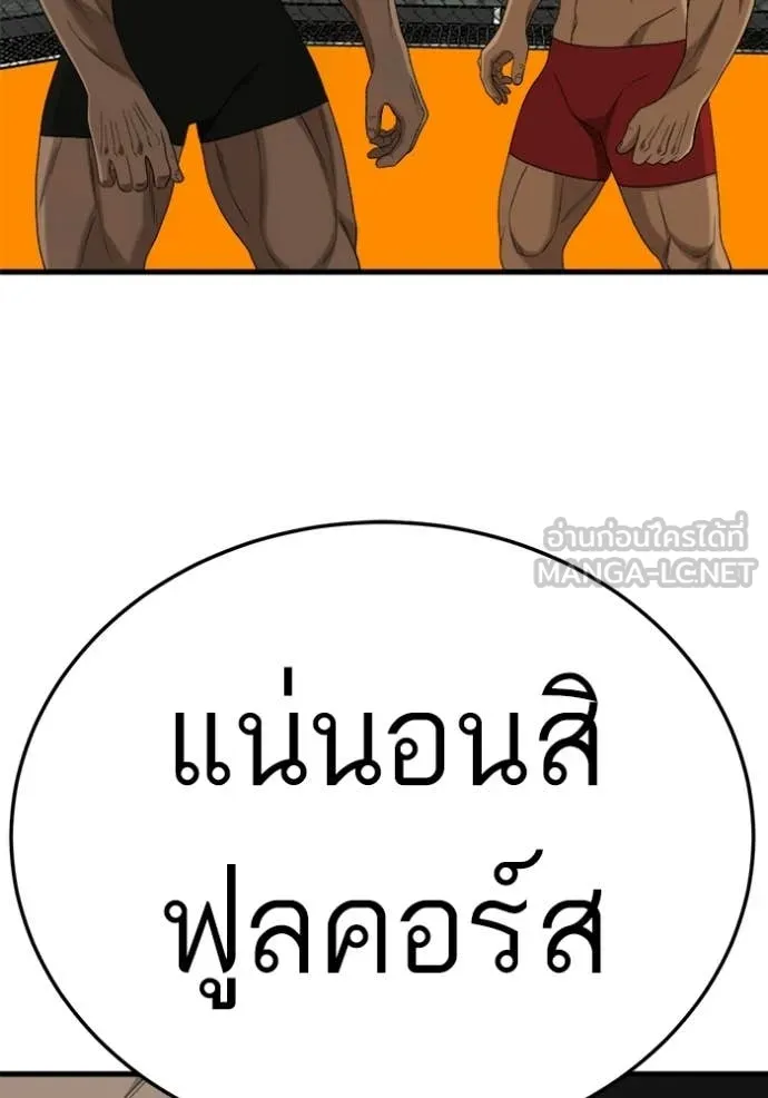 Bad Guy Chap 293 - Next Chap 294