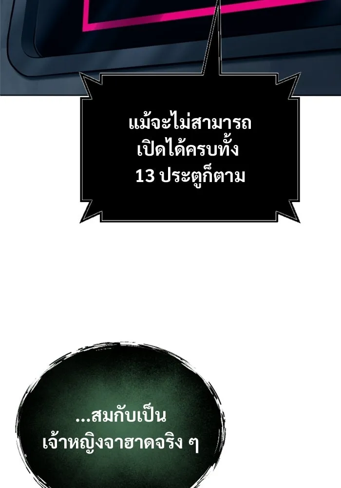 Urek Mazino : Tower of God – ทาวเวอร์ออฟก๊อด หอคอยเทพเจ้า : อูเร็ค มาซิโน่ Chap 59 - Next Chap 60