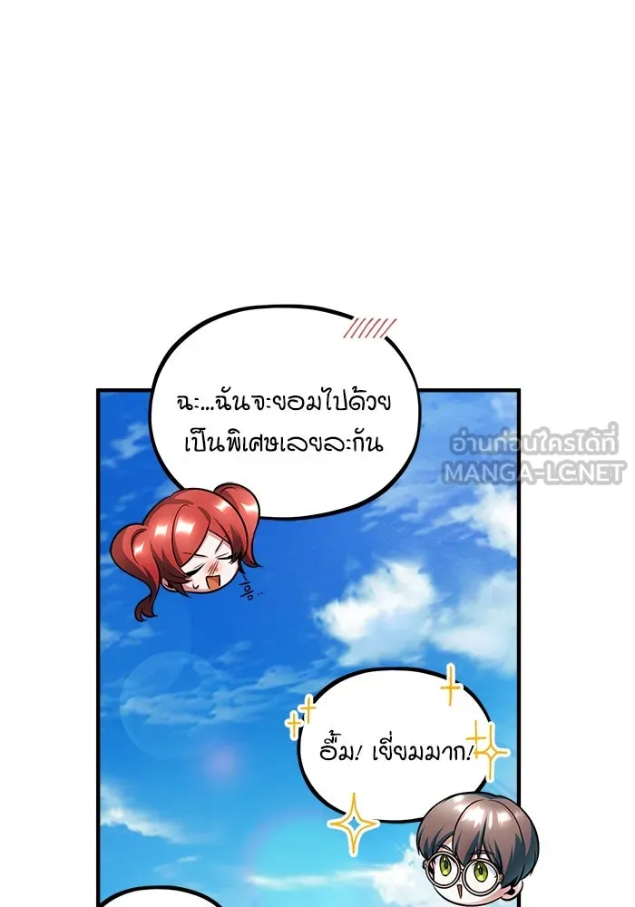 Academy’s Undercover Professor – ศาสตราจารย์จำเป็นแห่งอะคาเดมี Chap 17 - Next Chap 18