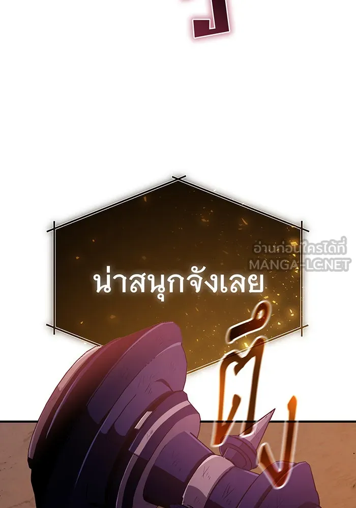 Seoul Station’s Necromancer Chap 51 - Next Chap 52