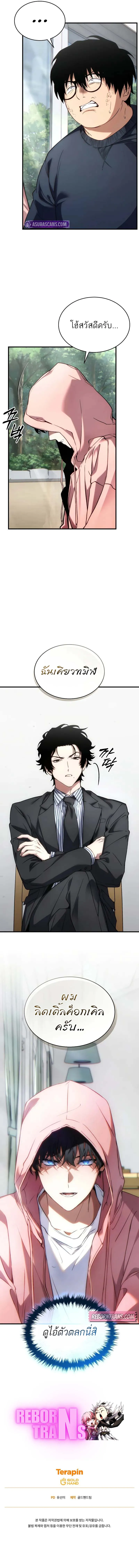 The Max-Level Player’s 100th Regression Chap 42 - Next Chap 43