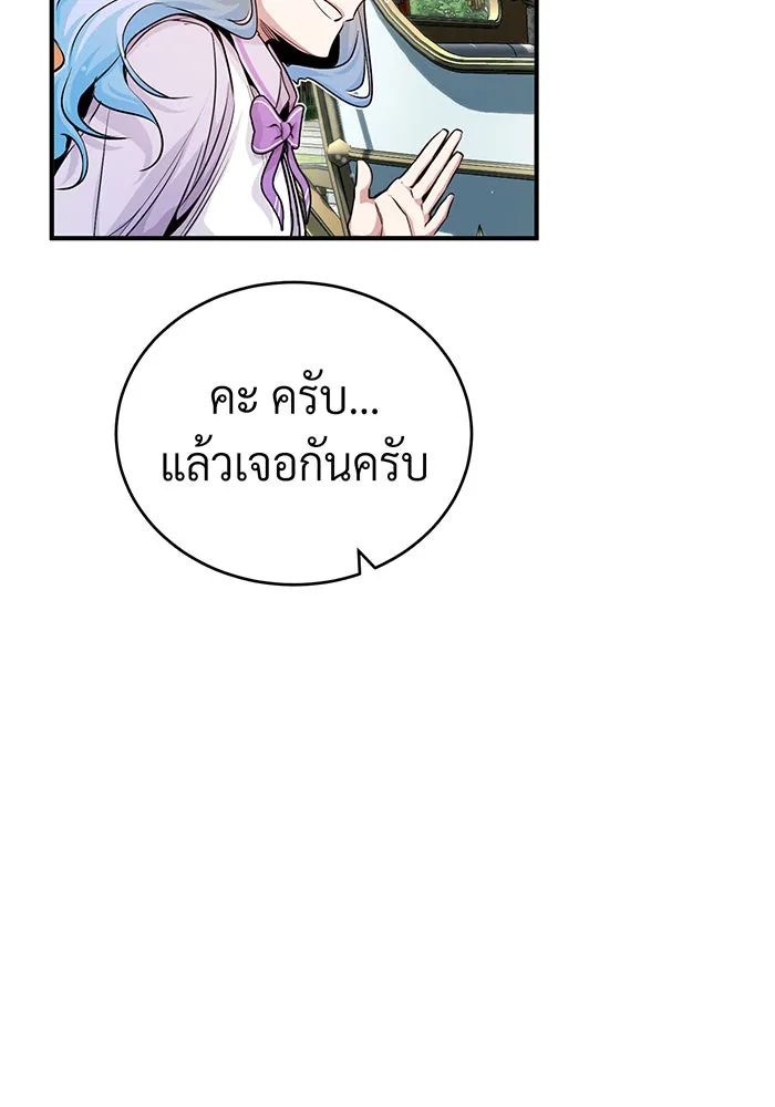 Seoul Station’s Necromancer Chap 62 - Next Chap 63