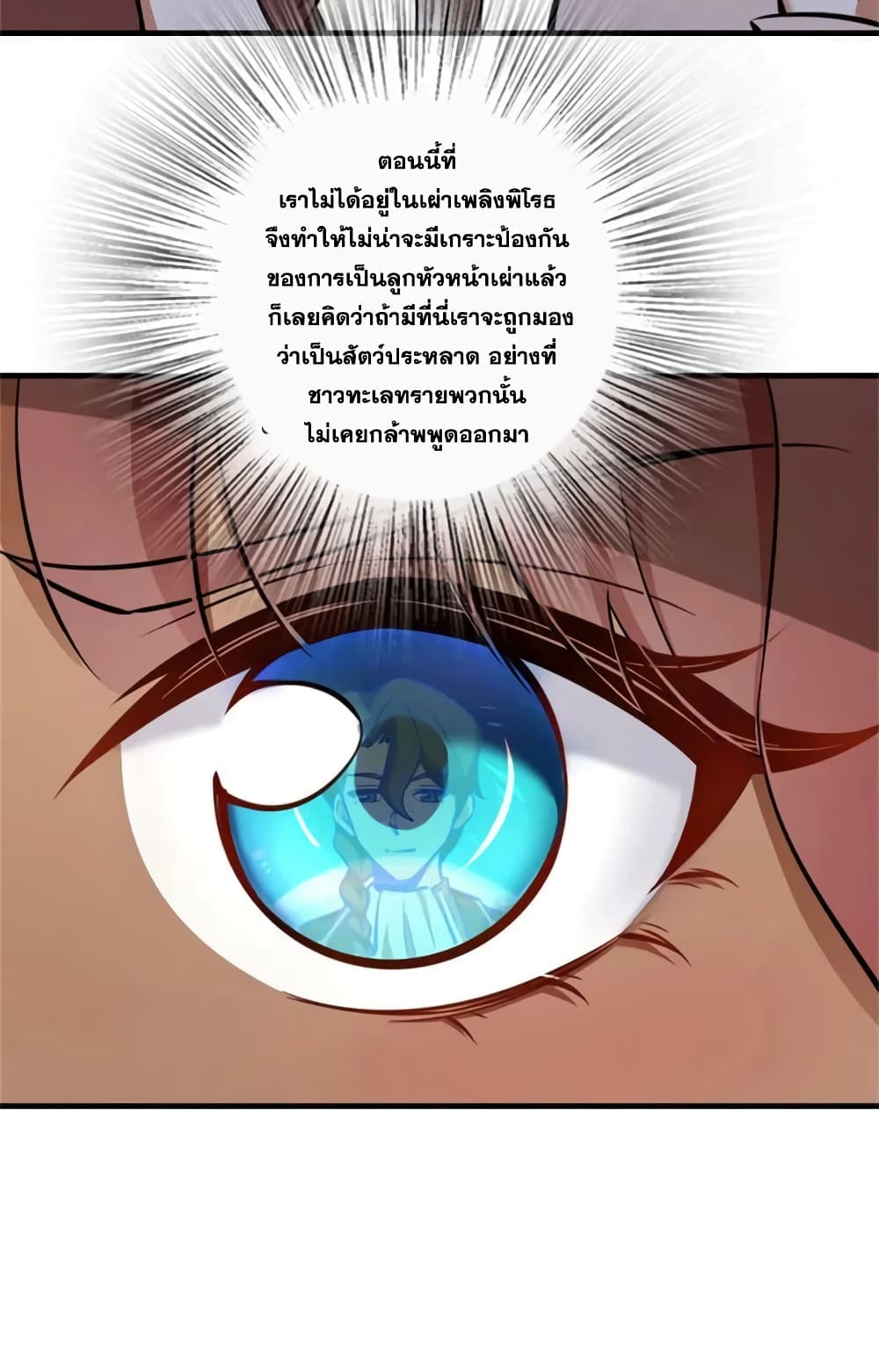 Release That Witch Chap 488 - Next Chap 489