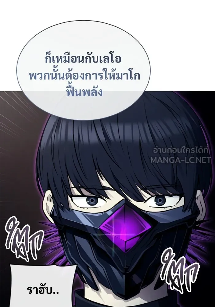 Urek Mazino : Tower of God – ทาวเวอร์ออฟก๊อด หอคอยเทพเจ้า : อูเร็ค มาซิโน่ Chap 46 - Next Chap 47