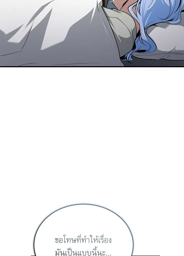 Academy’s Undercover Professor – ศาสตราจารย์จำเป็นแห่งอะคาเดมี Chap 120 - Next Chap 121