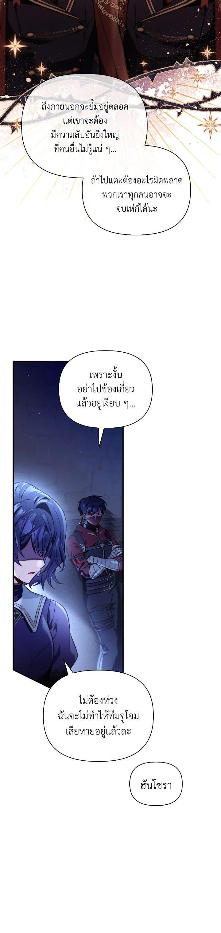 Regressor Instruction Manual Chap 96 - Next Chap 97