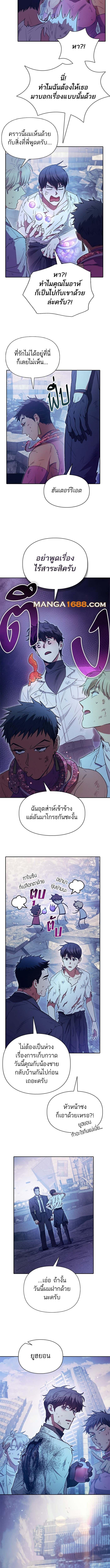 The S-Classes That I Raised (My S-Class Hunters) Chap 151 - Next Chap 152
