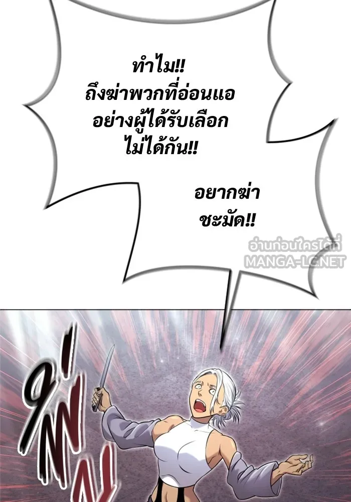 Urek Mazino : Tower of God – ทาวเวอร์ออฟก๊อด หอคอยเทพเจ้า : อูเร็ค มาซิโน่ Chap 47 - Next Chap 48