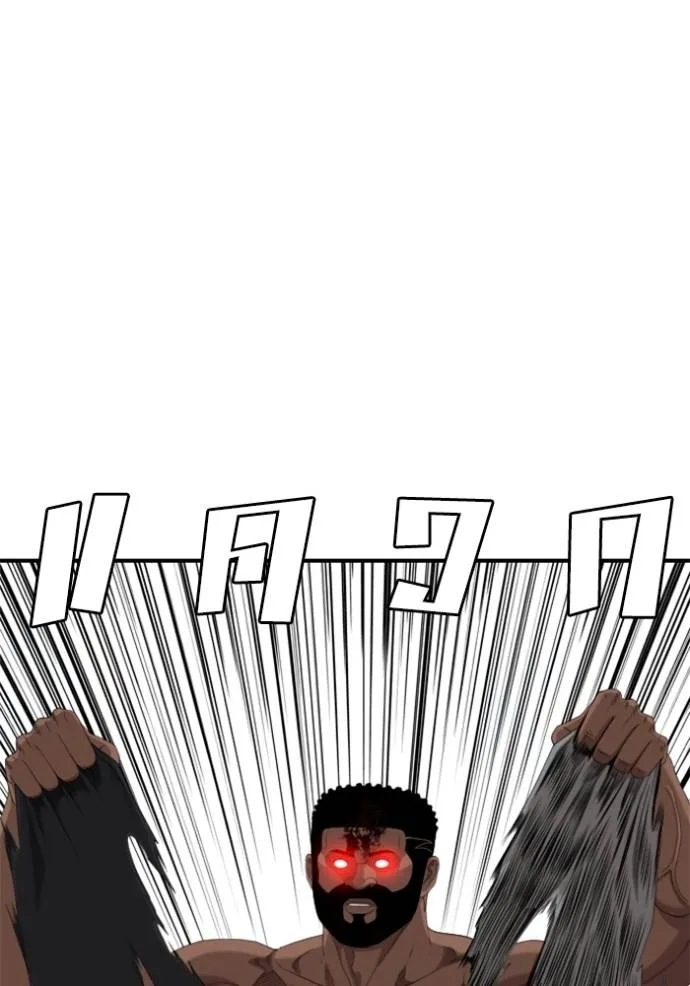 Bad Guy Chap 235 - Next Chap 236