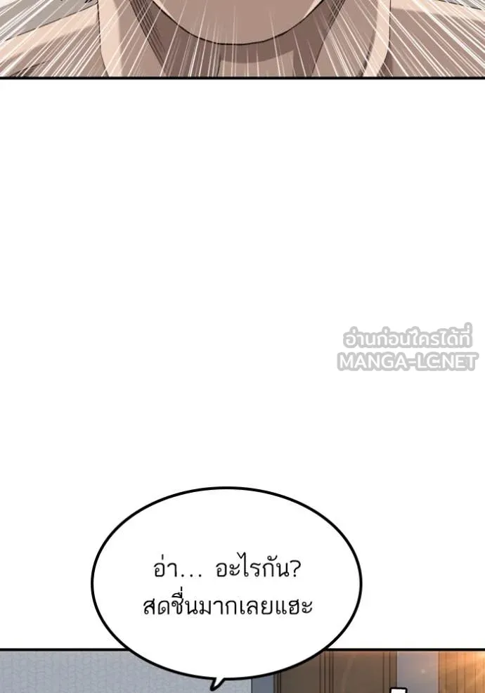 Bad Guy Chap 254 - Next Chap 255