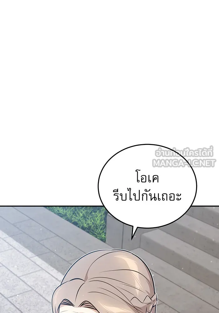 Seoul Station’s Necromancer Chap 42 - Next Chap 43