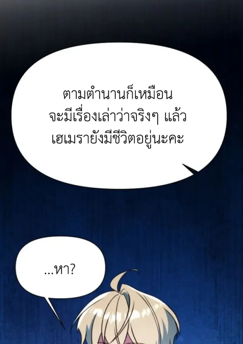 Archmage Transcending Through Regression Chap 146 - Next Chap 147