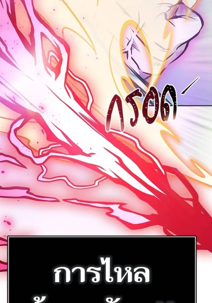 Tower of God หอคอยเทพเจ้า Chap 634 - Next Chap 635