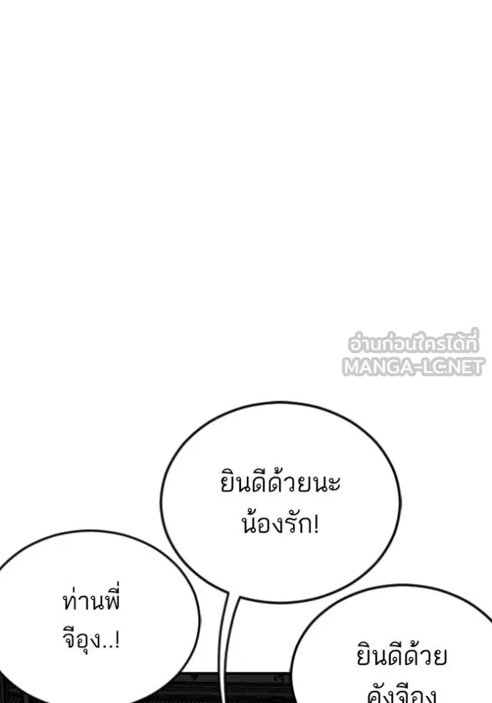 Bad Guy Chap 277 - Next Chap 278