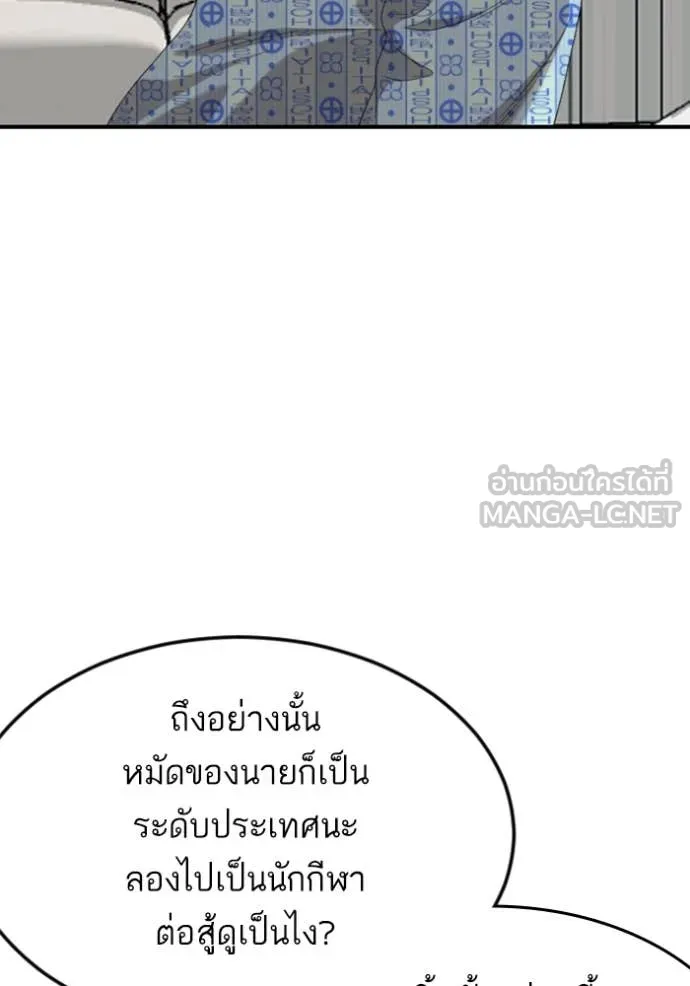 Bad Guy Chap 261 - Next Chap 262