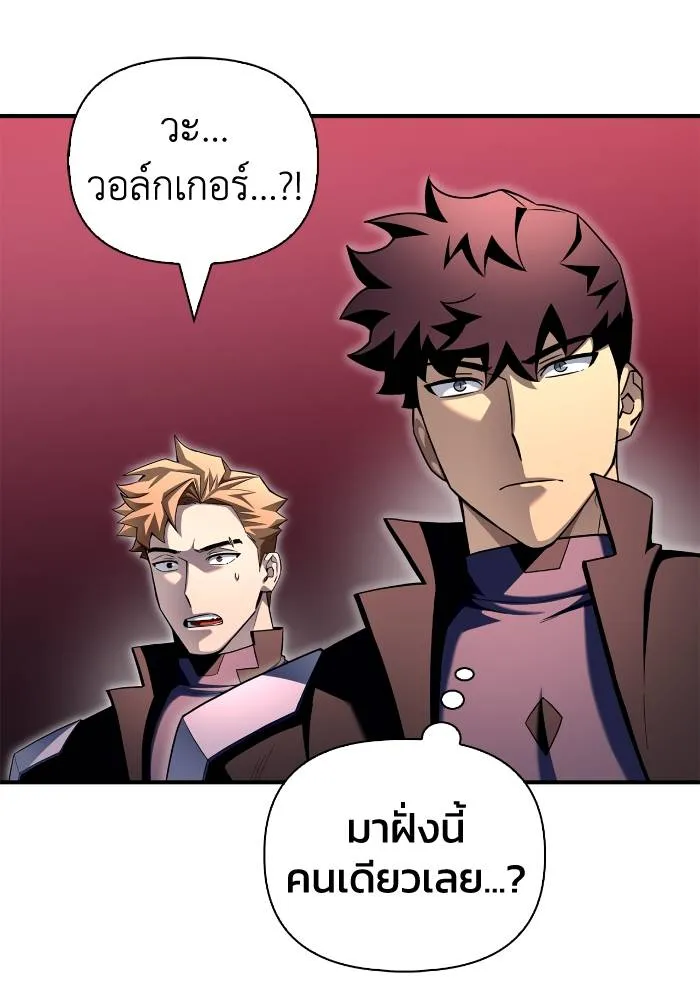 Superhuman Battlefield – เกมของยอดมนุษย์ Chap 104 - Next Chap 105