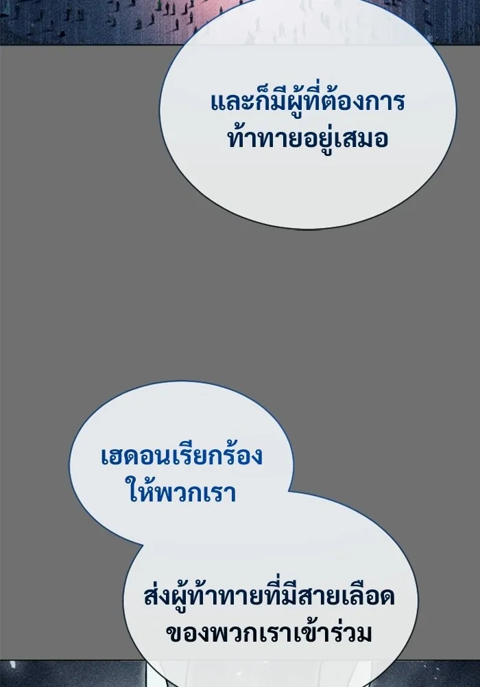 Urek Mazino : Tower of God – ทาวเวอร์ออฟก๊อด หอคอยเทพเจ้า : อูเร็ค มาซิโน่ Chap 52 - Next Chap 53