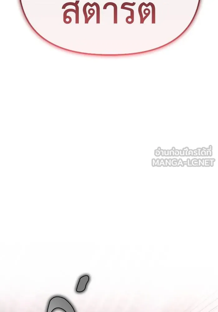 Superhuman Battlefield – เกมของยอดมนุษย์ Chap 104 - Next Chap 105