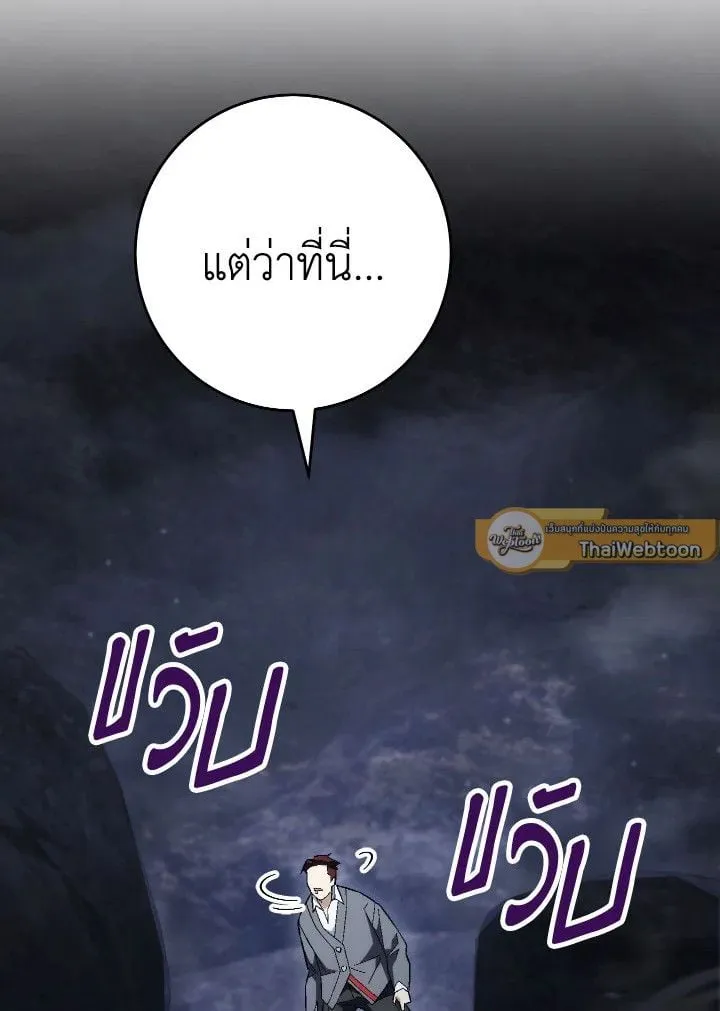 The Hero Returns Chap 110 - Next Chap 111