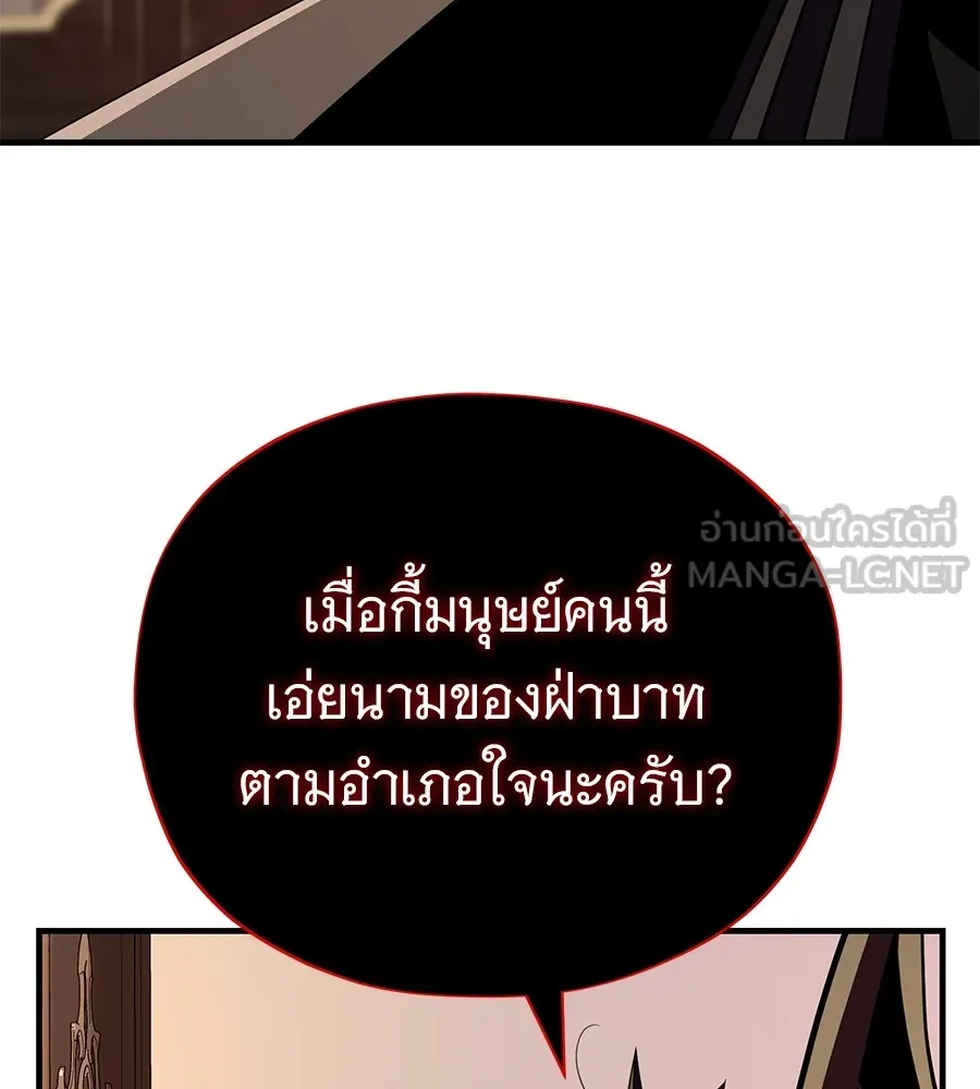 Seoul Station’s Necromancer Chap 152 - Next Chap 153