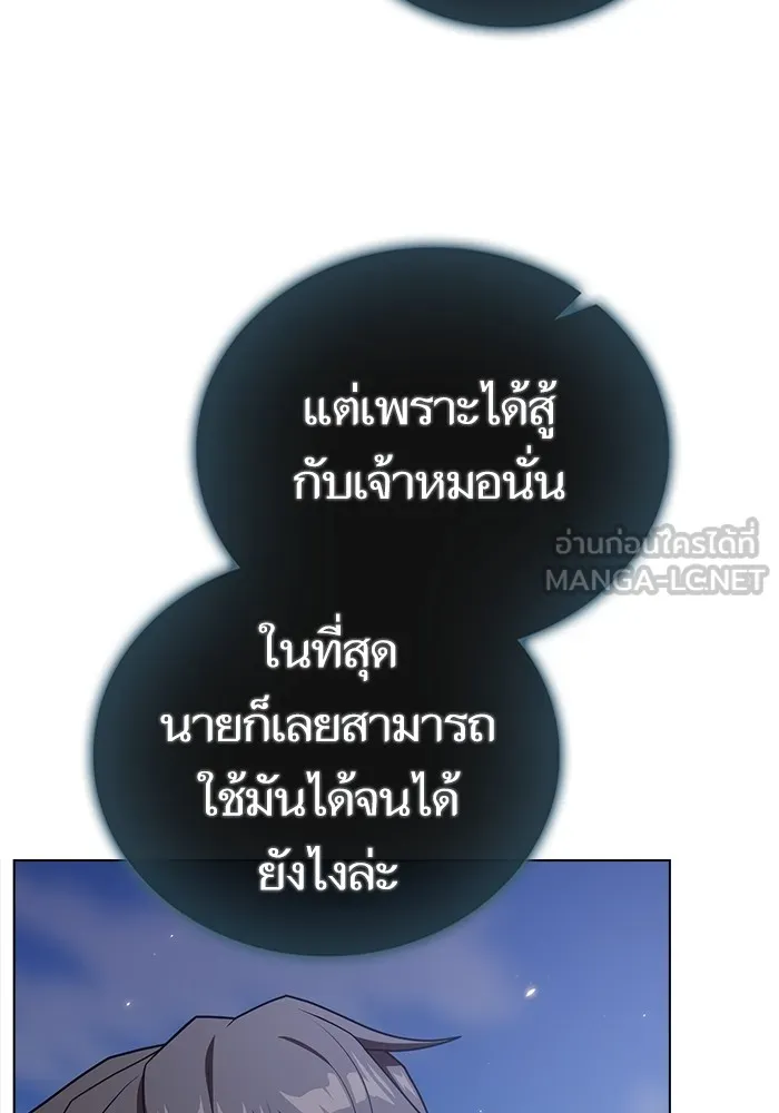 The Tutorial Tower of the Advanced Player – ผู้เล่นขั้นเทพแห่งหอคอยฝึกสอน Chap 187 - Next Chap 188