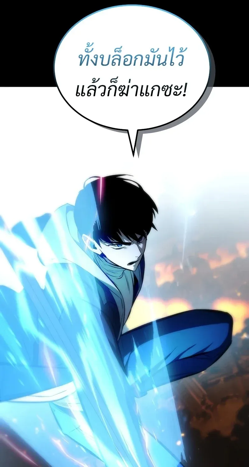 The Hero Returns Chap 129 - Next Chap 130