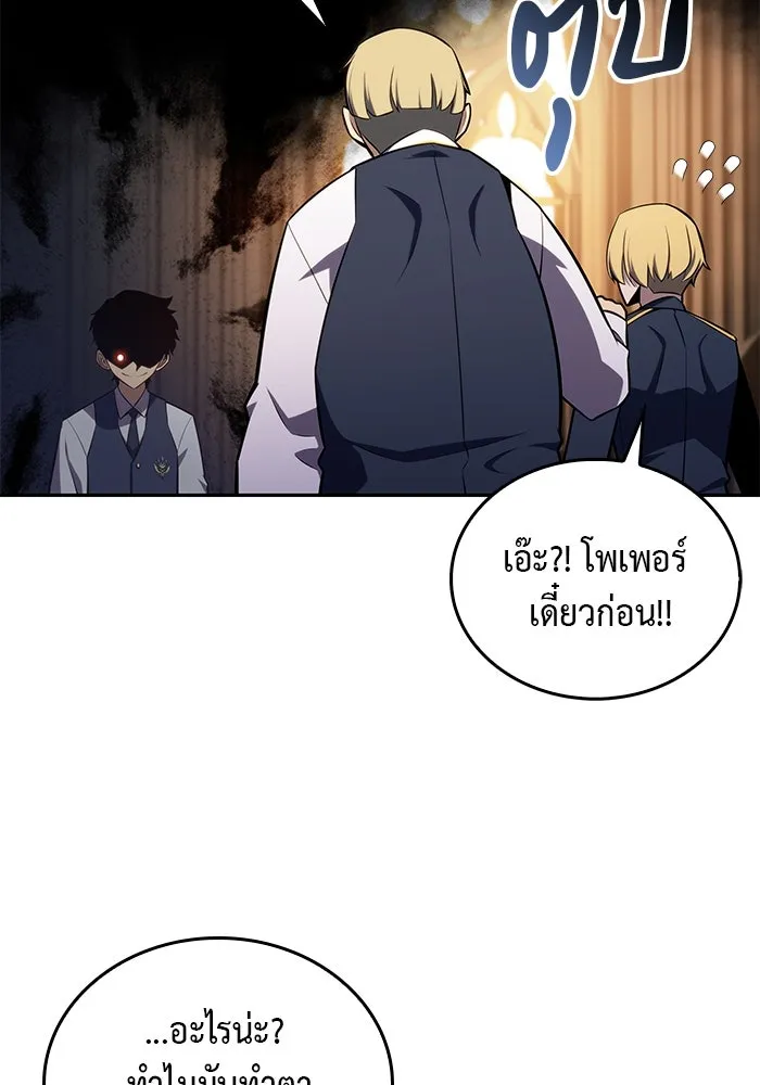 The Regressed Son of a Duke is an Assassin – ลูกชายคนเล็กของดยุกคือมือสังหาร Chap 17 - Next Chap 18
