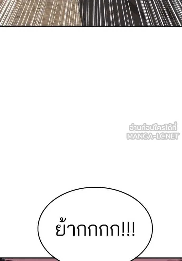 Bad Guy Chap 238 - Next Chap 239