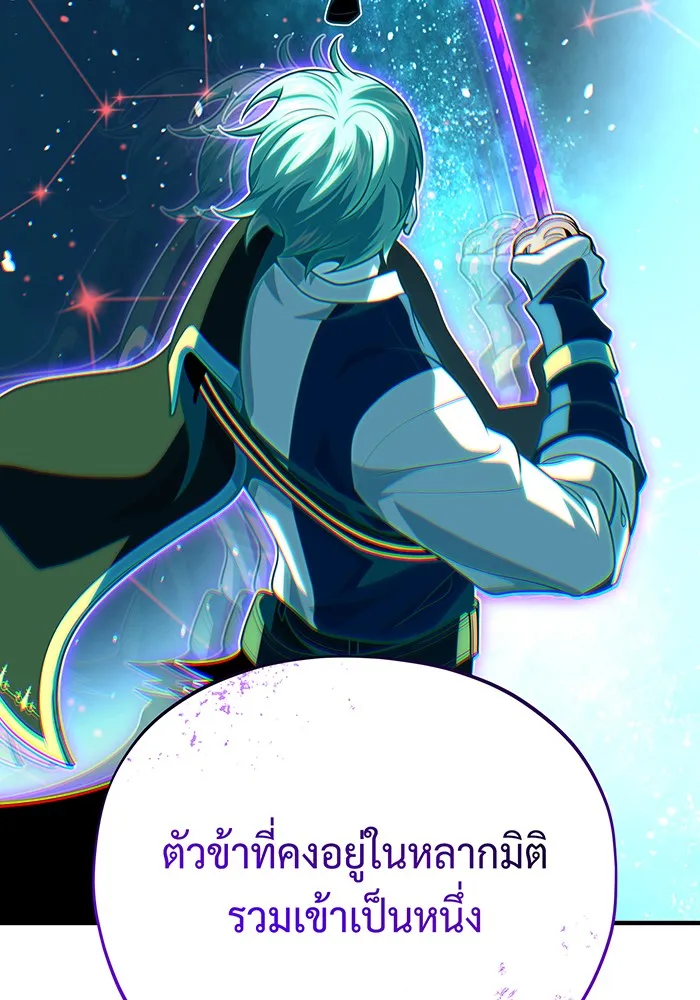 Seoul Station’s Necromancer Chap 127 - Next Chap 128