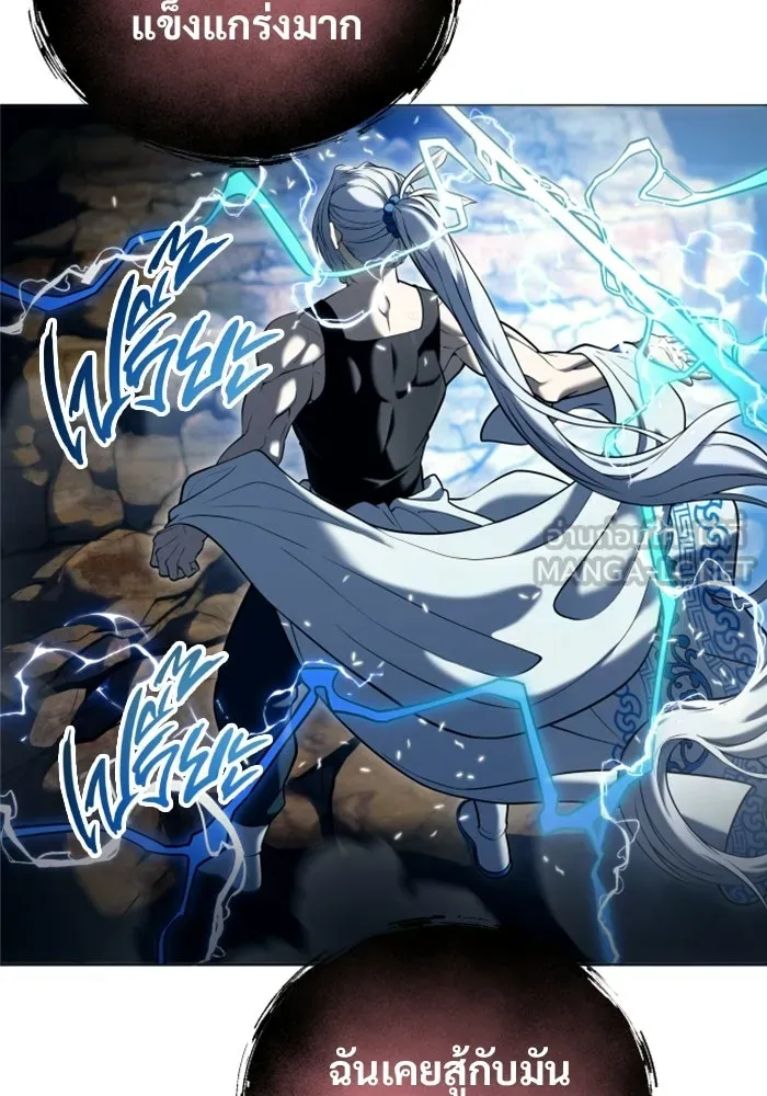 Urek Mazino : Tower of God – ทาวเวอร์ออฟก๊อด หอคอยเทพเจ้า : อูเร็ค มาซิโน่ Chap 56 - Next Chap 57