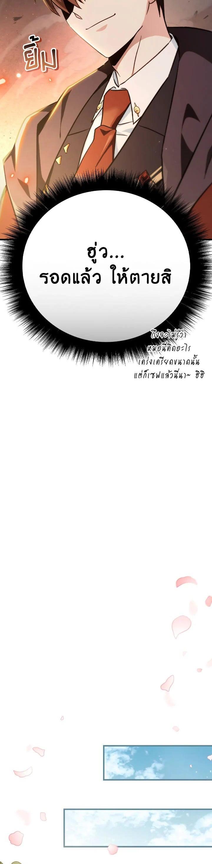 Regressor Instruction Manual Chap 99 - Next Chap 100