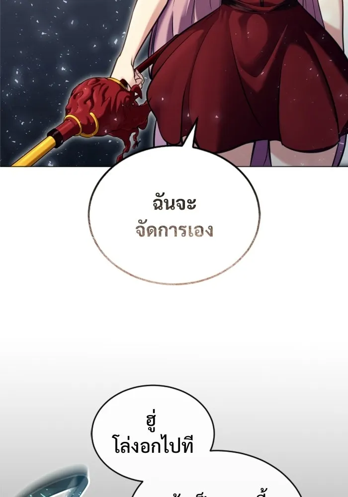 Urek Mazino : Tower of God – ทาวเวอร์ออฟก๊อด หอคอยเทพเจ้า : อูเร็ค มาซิโน่ Chap 27 - Next Chap 28